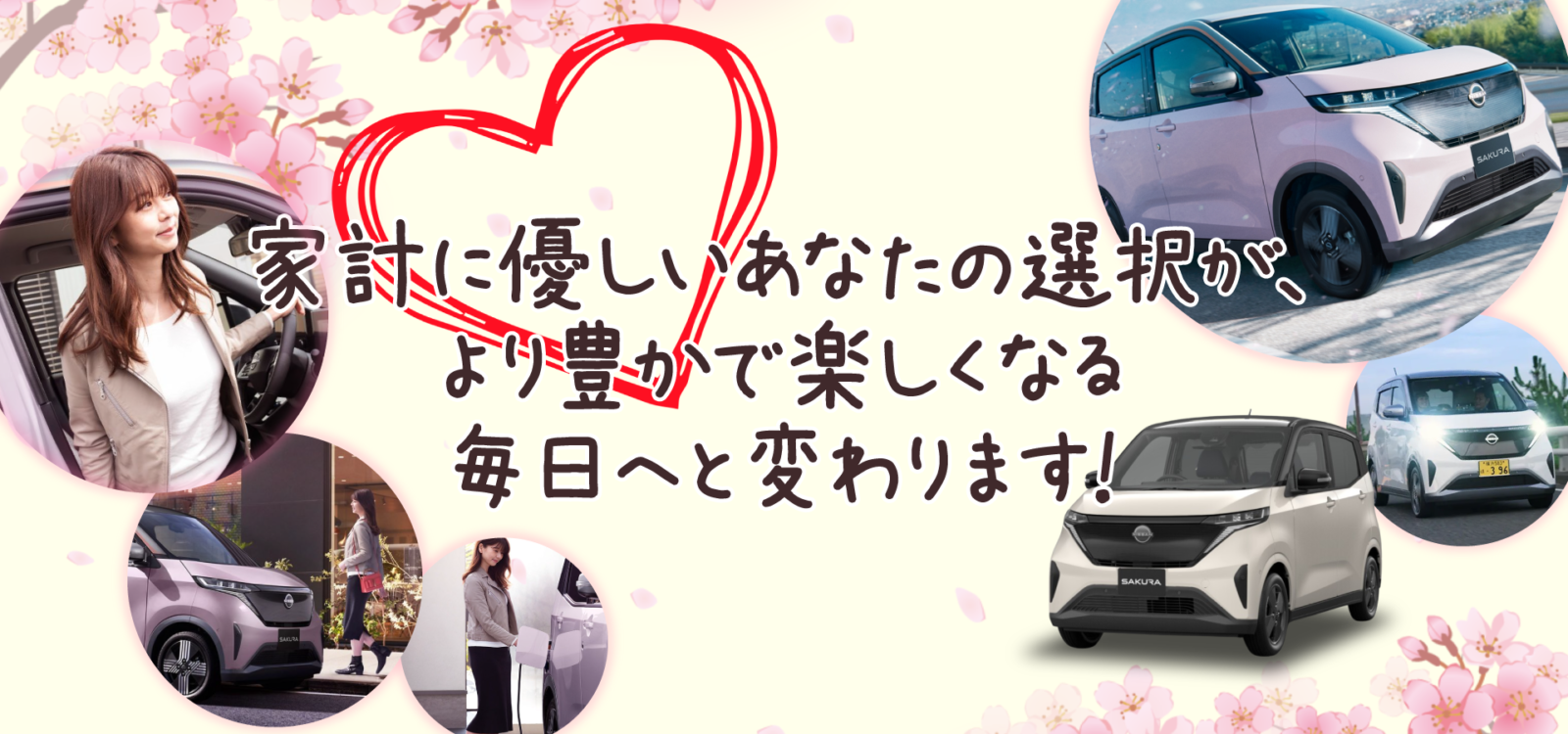 メインビジュアル