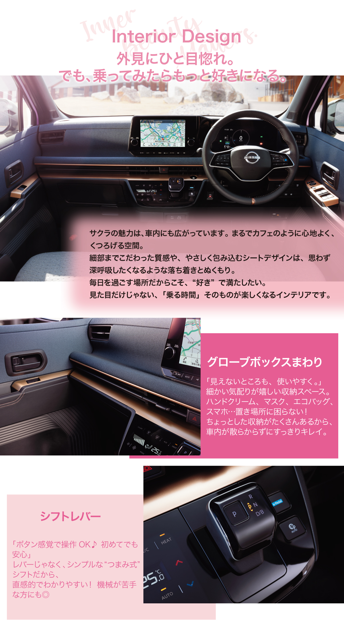 こだわりの内装